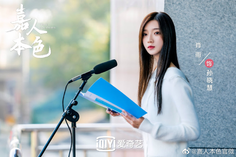 True Colours China Web Drama